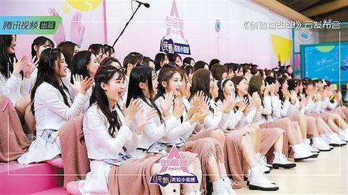 创造营2020在线观看,青春逐梦之旅,在线观看解锁精彩瞬间 第2张 创造营2020在线观看,青春逐梦之旅,在线观看解锁精彩瞬间 第2张