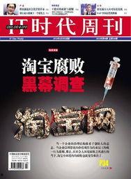 最新反腐爆料,最新爆料揭示惊天贪腐案 第2张 最新反腐爆料,最新爆料揭示惊天贪腐案 第2张