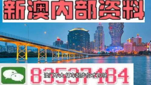 澳门最新爆料新闻网,揭秘岛城热点事件背后的真相  第1张