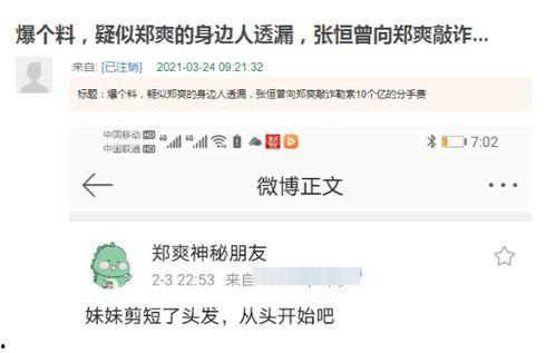 来自身边人的最新爆料,身边人最新爆料,揭开惊人真相! 第3张 来自身边人的最新爆料,身边人最新爆料,揭开惊人真相! 第3张